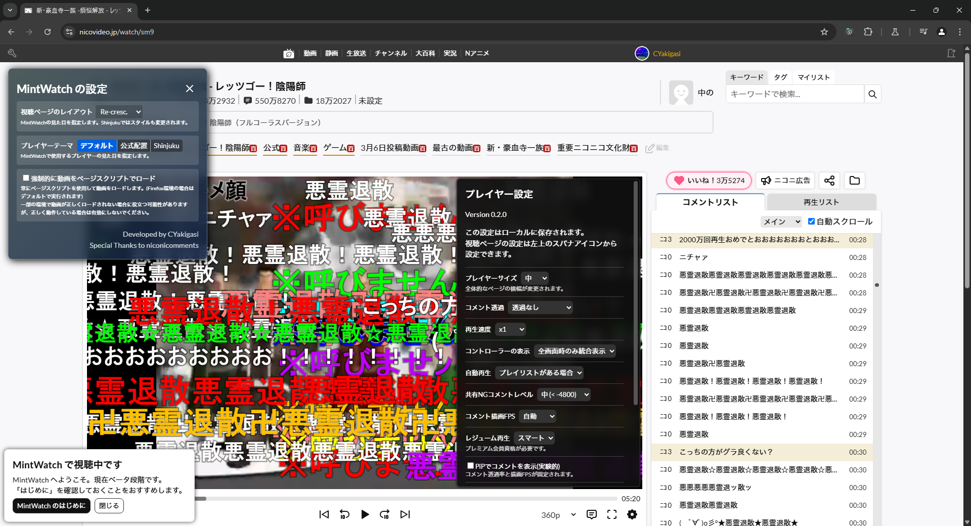 お知らせ: MintWatch のβ版が拡張機能になって公開されました